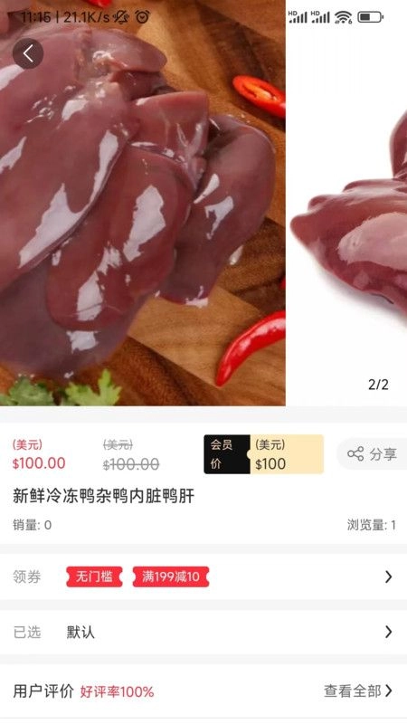 老乡集货商城软件最新版图4