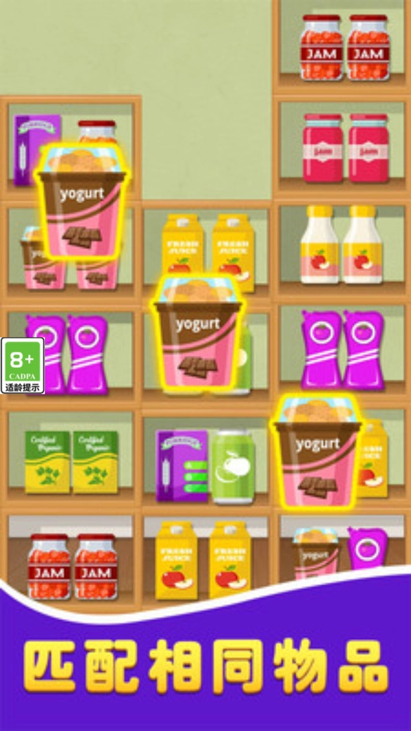 货柜世界官方正版(3)