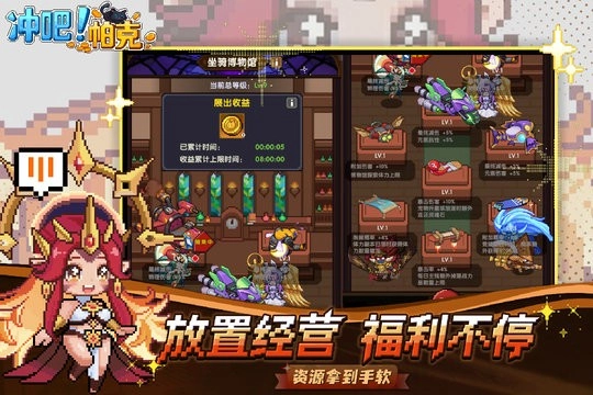 冲吧帕克最新版图2