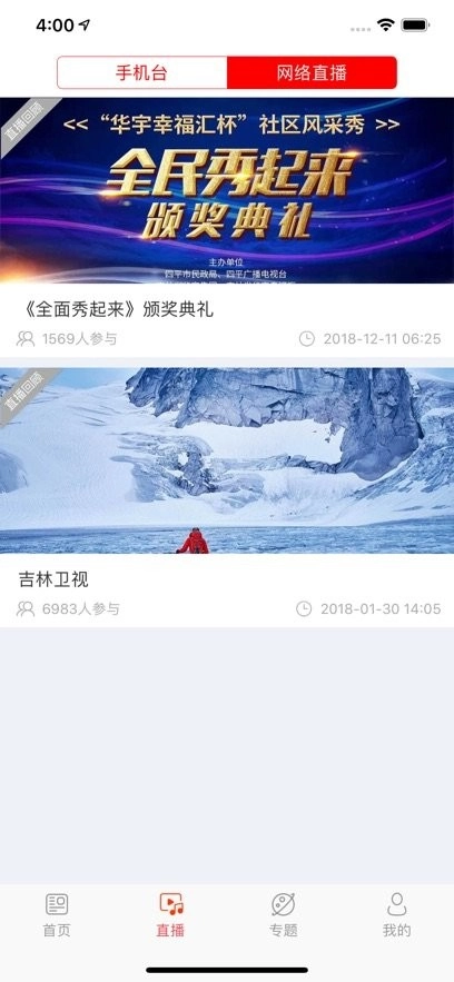 新四平手机免费版图1