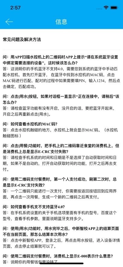 中新智校软件正版图2
