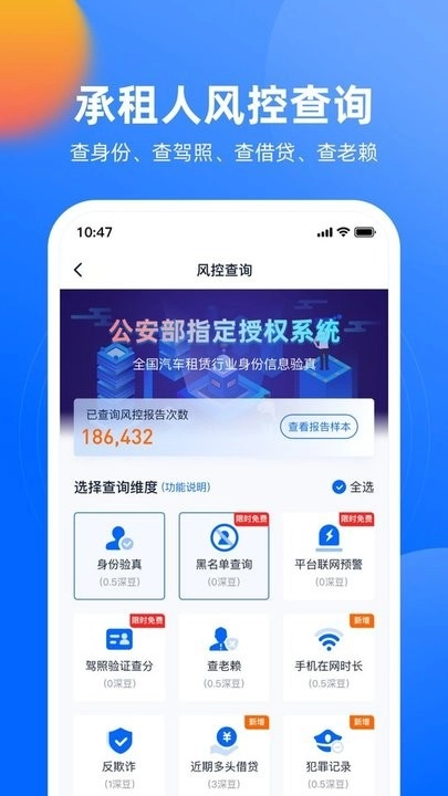 深驾服务平台手机免费版图1
