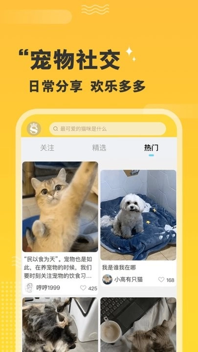 培森家园客户端正版图1