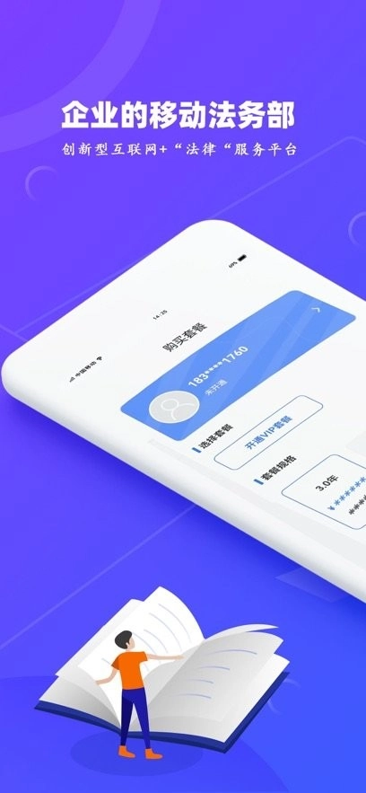 律小友原版图2