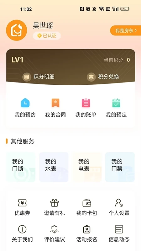 承寓租赁本官方版图2