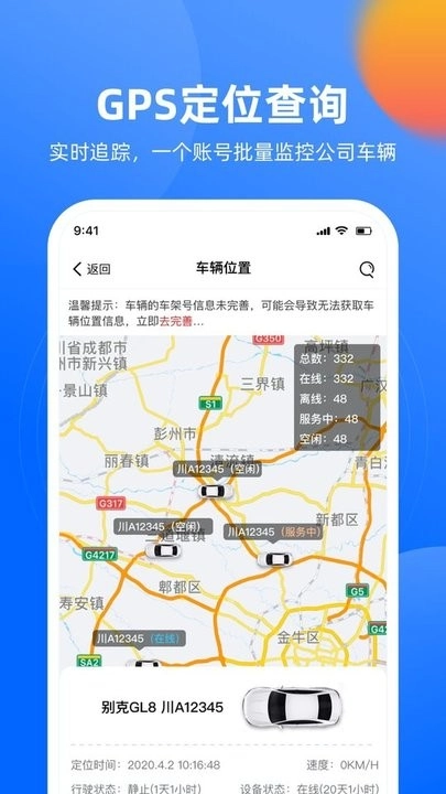 深驾服务平台手机免费版图3