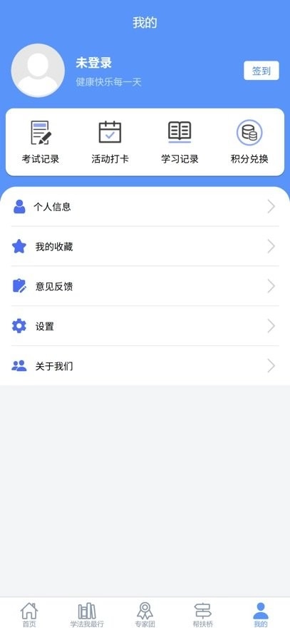 慧学法安卓版图3