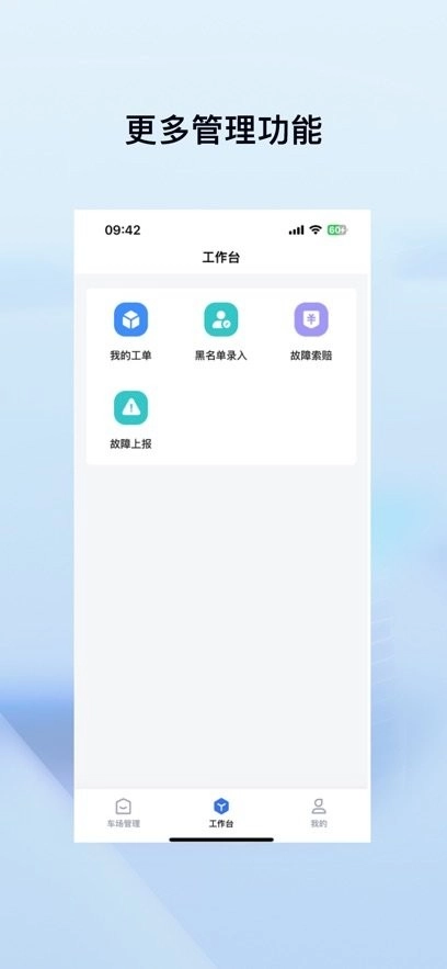 科拓安保助手通用版图1