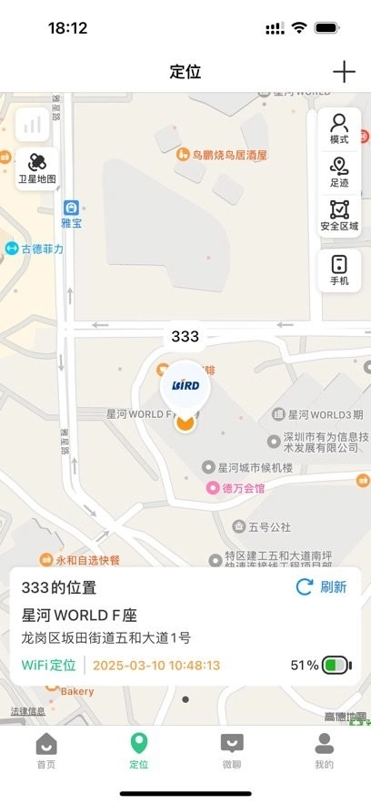 波导手表软件官方正版图2