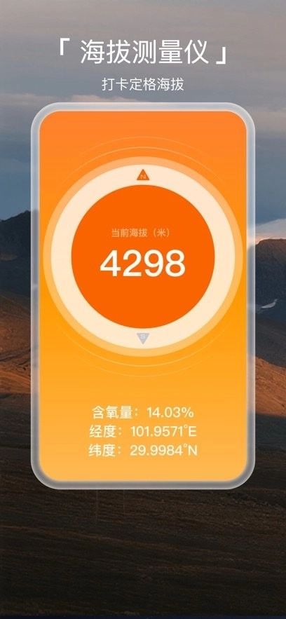 元地球海拔软件免费版图2