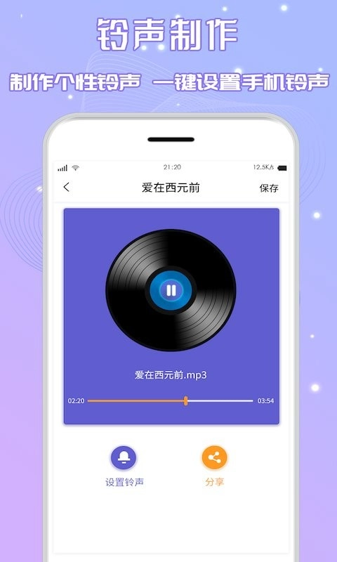 音频剪辑cut软件安卓免费版图2