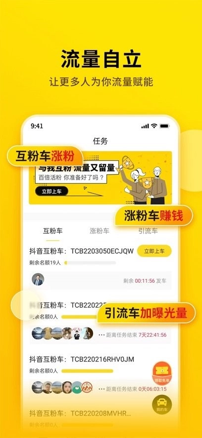 提词宝安卓版图3