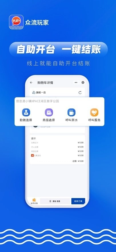 众流玩家软件通用版图3