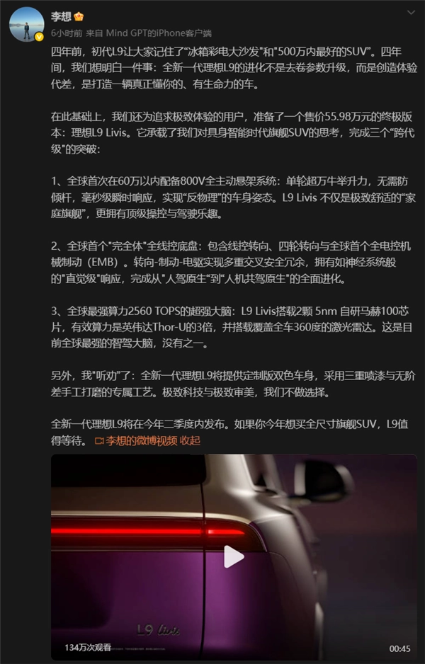 新款L9的配置确实拉满了，但总感觉少了点理想汽车该有的那股味儿