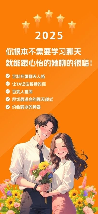 得爱键盘手机正版图3