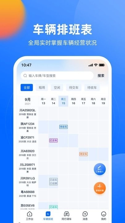 深驾服务平台手机免费版图2