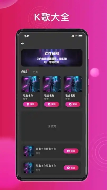 全民KTV唱吧原版