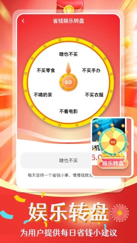 电器家电补贴帮手安卓免费版