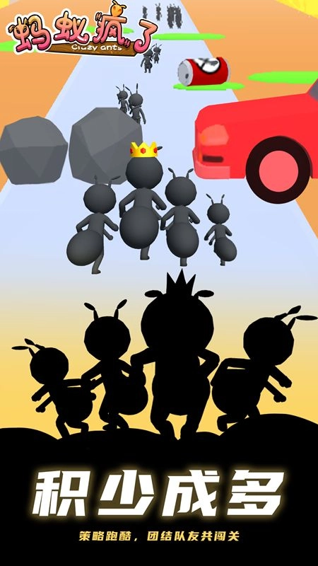 蚂蚁疯了官方最新版