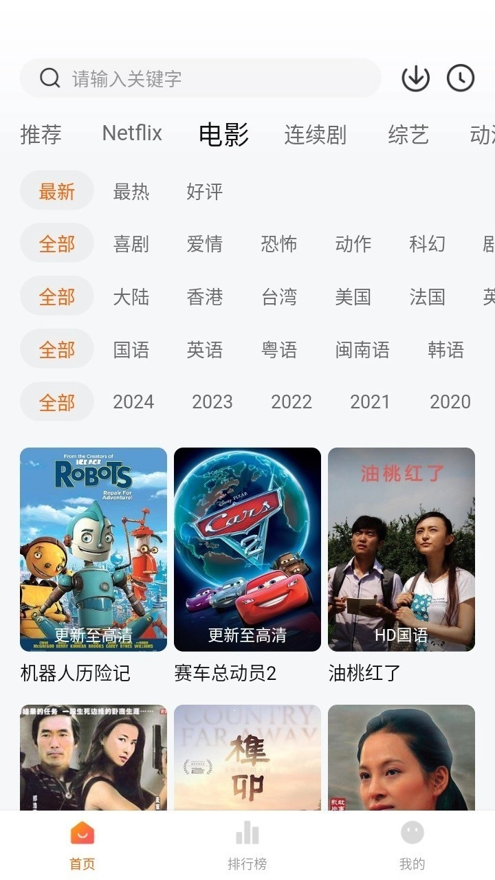 追剧达人去广告无广告版图3