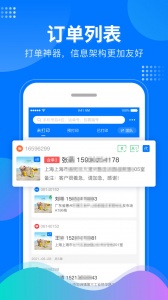 微掌柜最新免费版图2