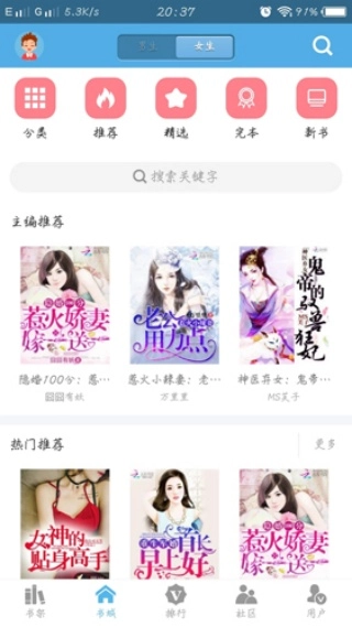 下书网安卓官方版图2