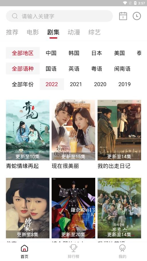 Libvio追剧官方版图2