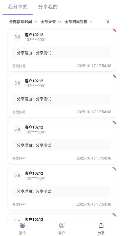言迹智能最新免费版
