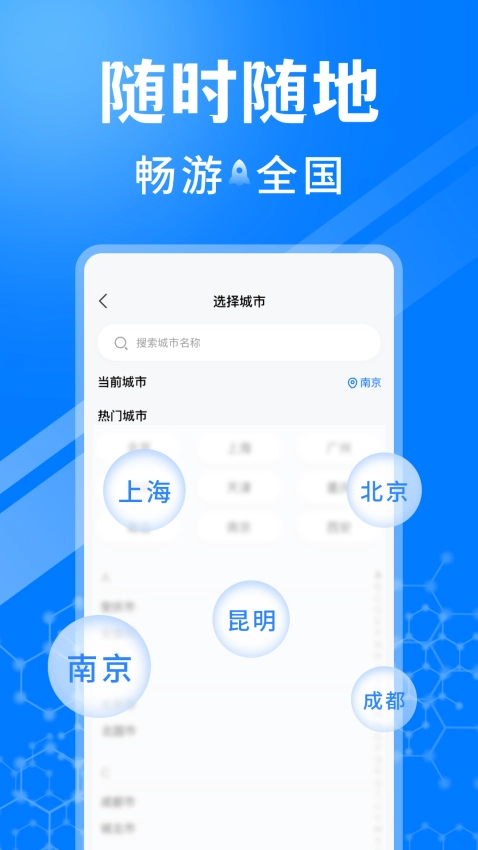 火车订票助手无广告版图3
