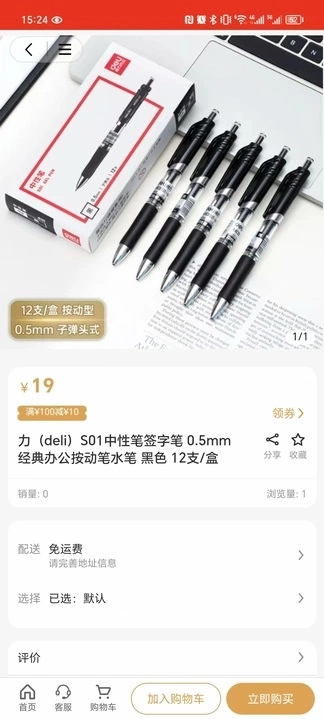 梵鹿云购安卓官方版