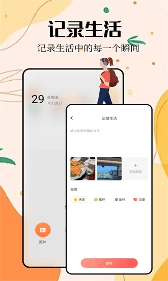时空相册官方最新版