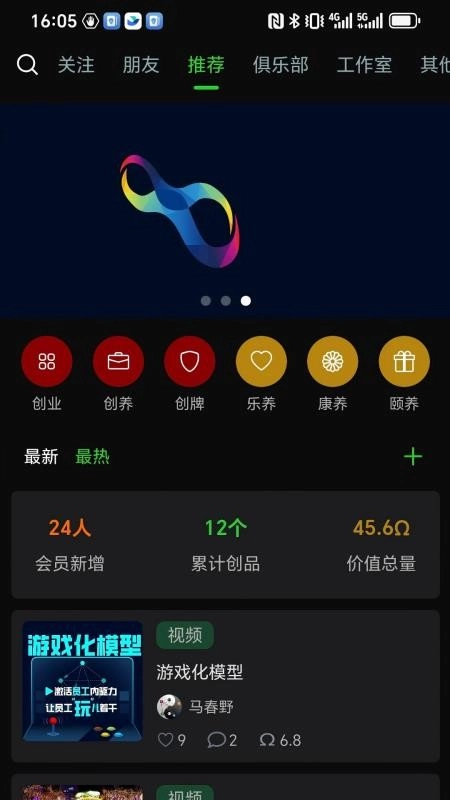 创养家手机免费版
