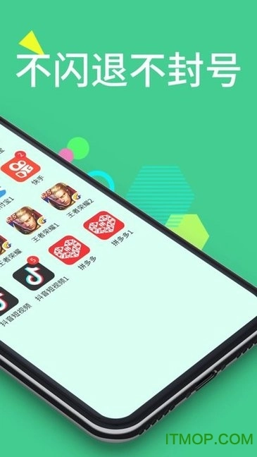 分身大师2026安卓直装版图4