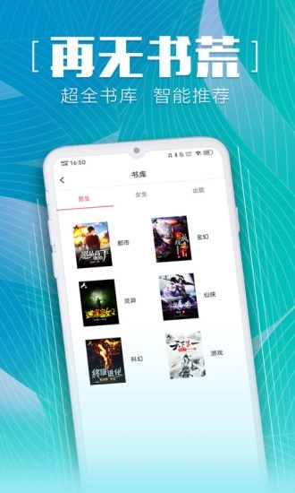 安马追书免费版图1