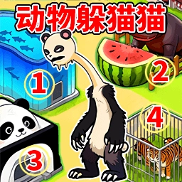 躲猫猫世界生存游戏官方版