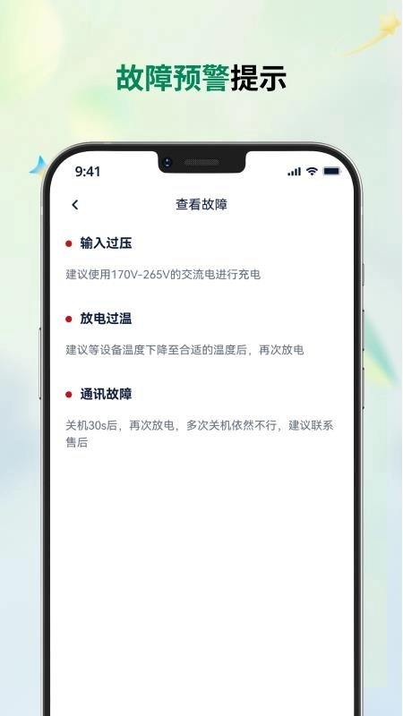 PowerGiant软件无广告版