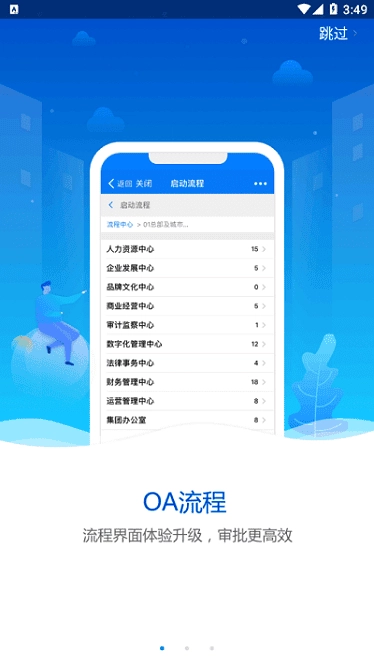 明德物管无广告版