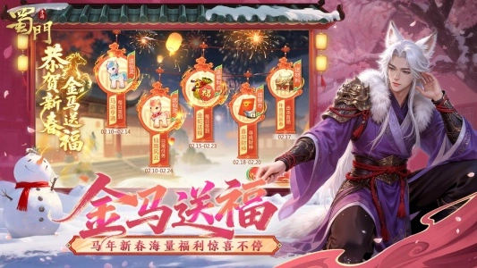 蜀门bilibili版图2