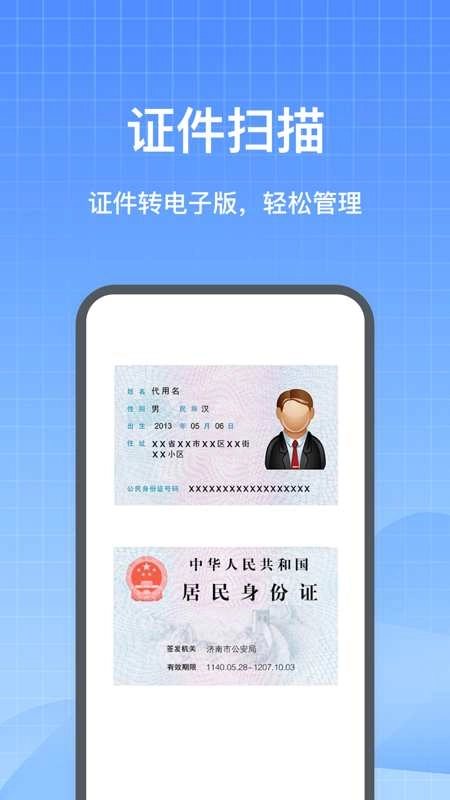 DeePAI智能扫描专家官方正版