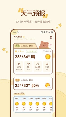 我的日记录本最新版图4