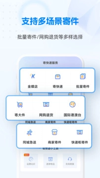 快递100手机最新版