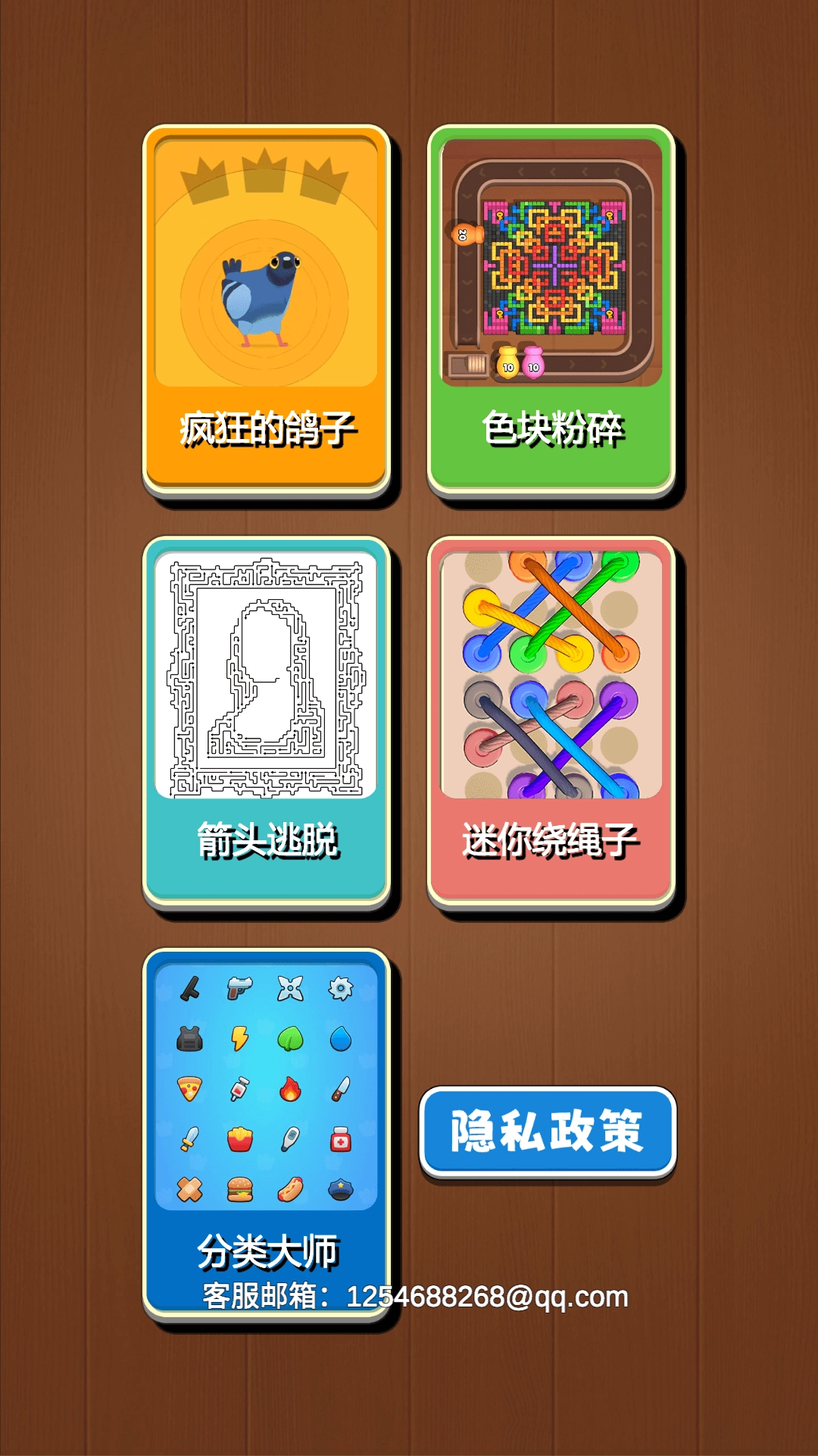 益智王直装游戏版