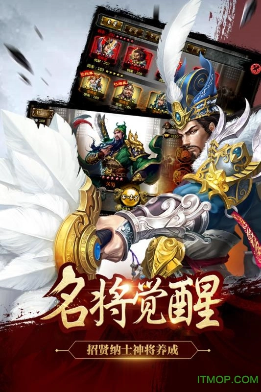 谋三国安卓官方版图2