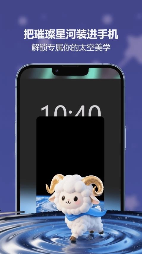 太空SPACE软件安卓官方版