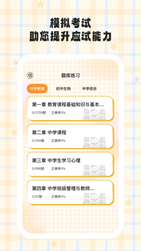 小鸭爱学安卓免费版