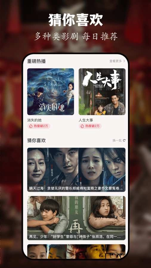 追剧巴士免费版