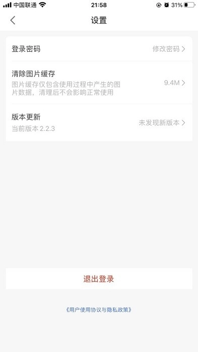 元气巡店手机版