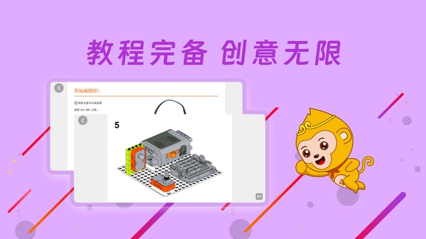 绘玩创客官方最新版