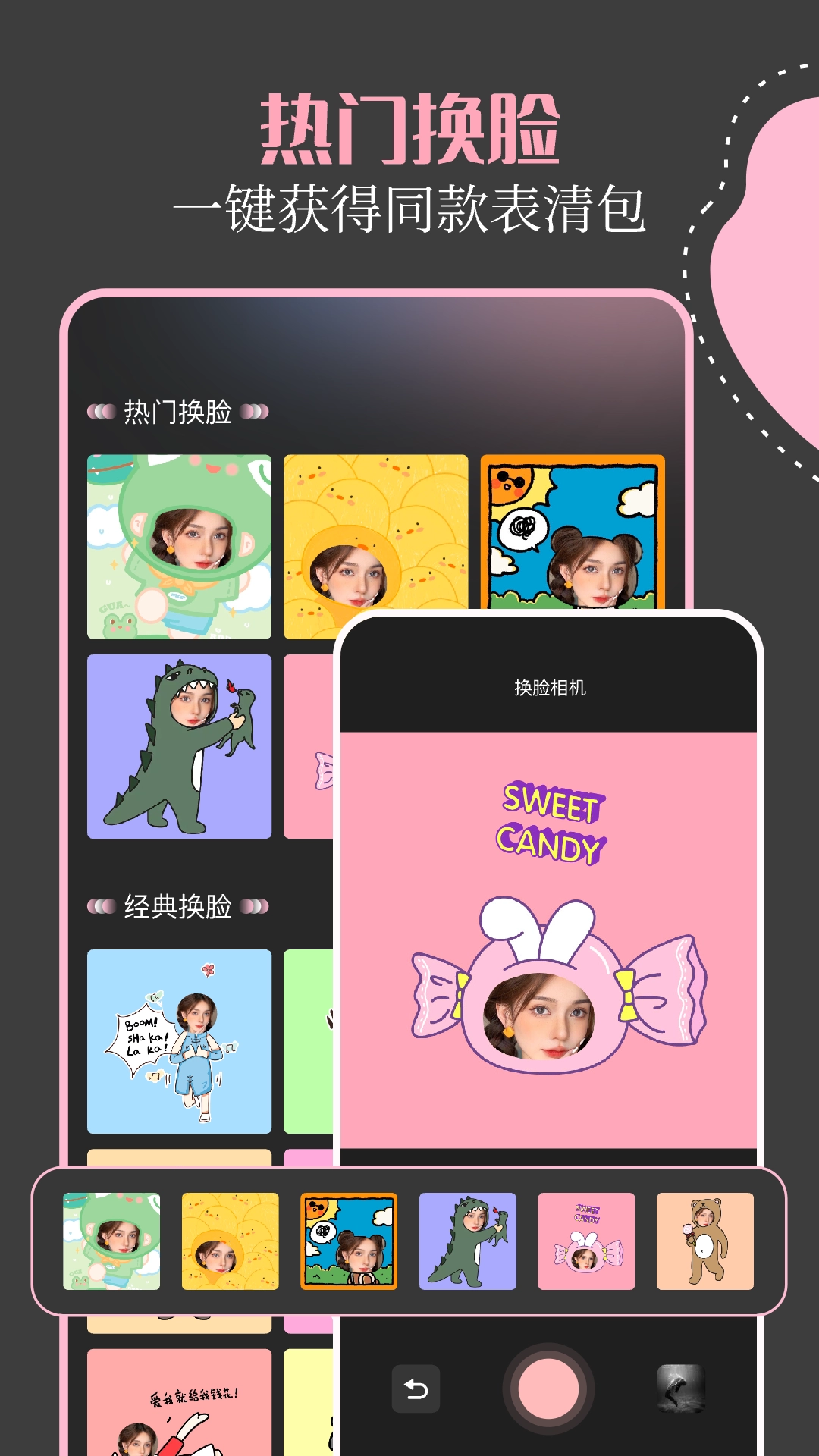 点滴相机安卓免费版