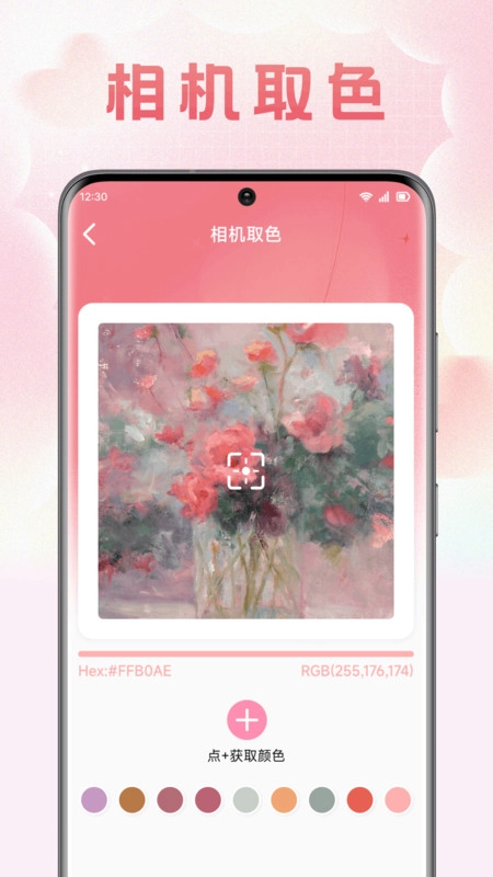 哇区色卡安卓免费版